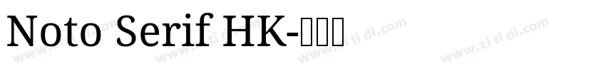 Noto Serif HK字体转换